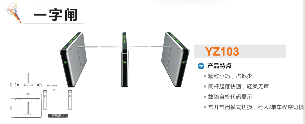 泸州纳溪区一字闸YZ103