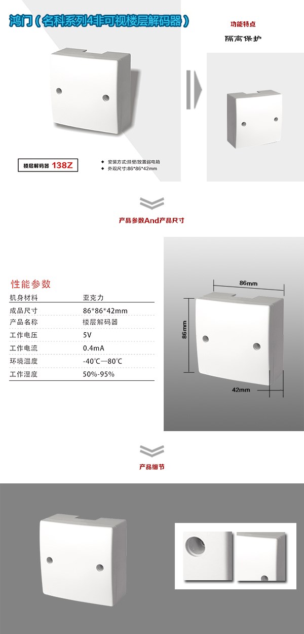 泸州纳溪区非可视对讲楼层解码器